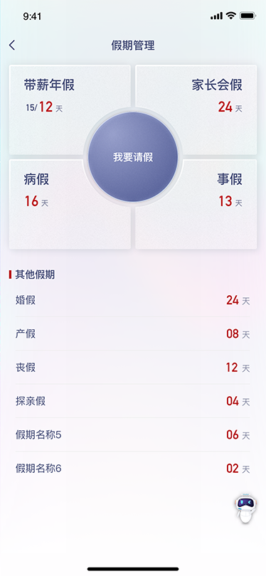 遠(yuǎn)東宏信移動門戶APP界面設(shè)計