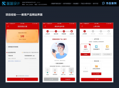 App界面的設(shè)計與實(shí)現(xiàn)
