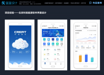 App界面的設(shè)計與實(shí)現(xiàn)