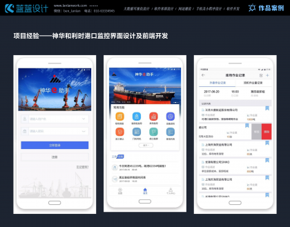 App界面的設(shè)計與實(shí)現(xiàn)