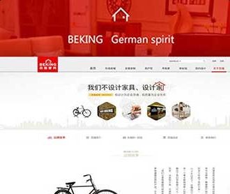 百強(qiáng)家具O2O在線營(yíng)銷網(wǎng)站設(shè)計(jì)