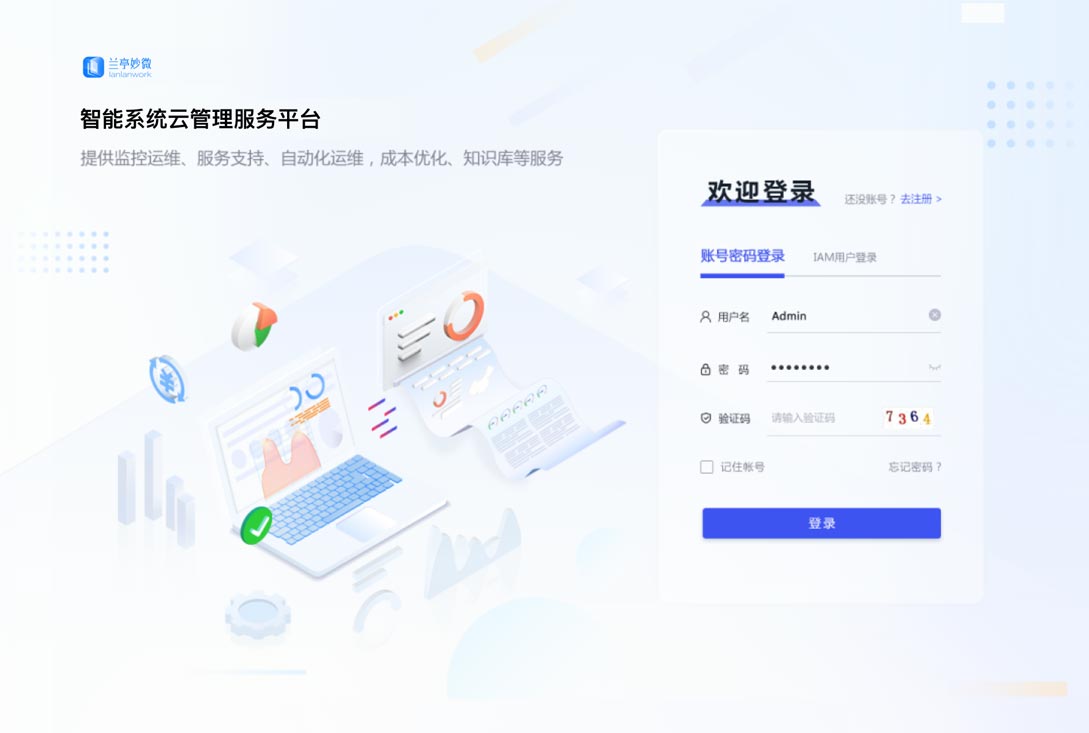 登錄頁效果展示-設(shè)計(jì)后：UI設(shè)計(jì)、大屏設(shè)計(jì)、交互設(shè)計(jì)