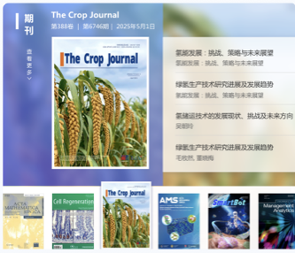 中國科協(xié)科技期刊集群官網(wǎng)設計